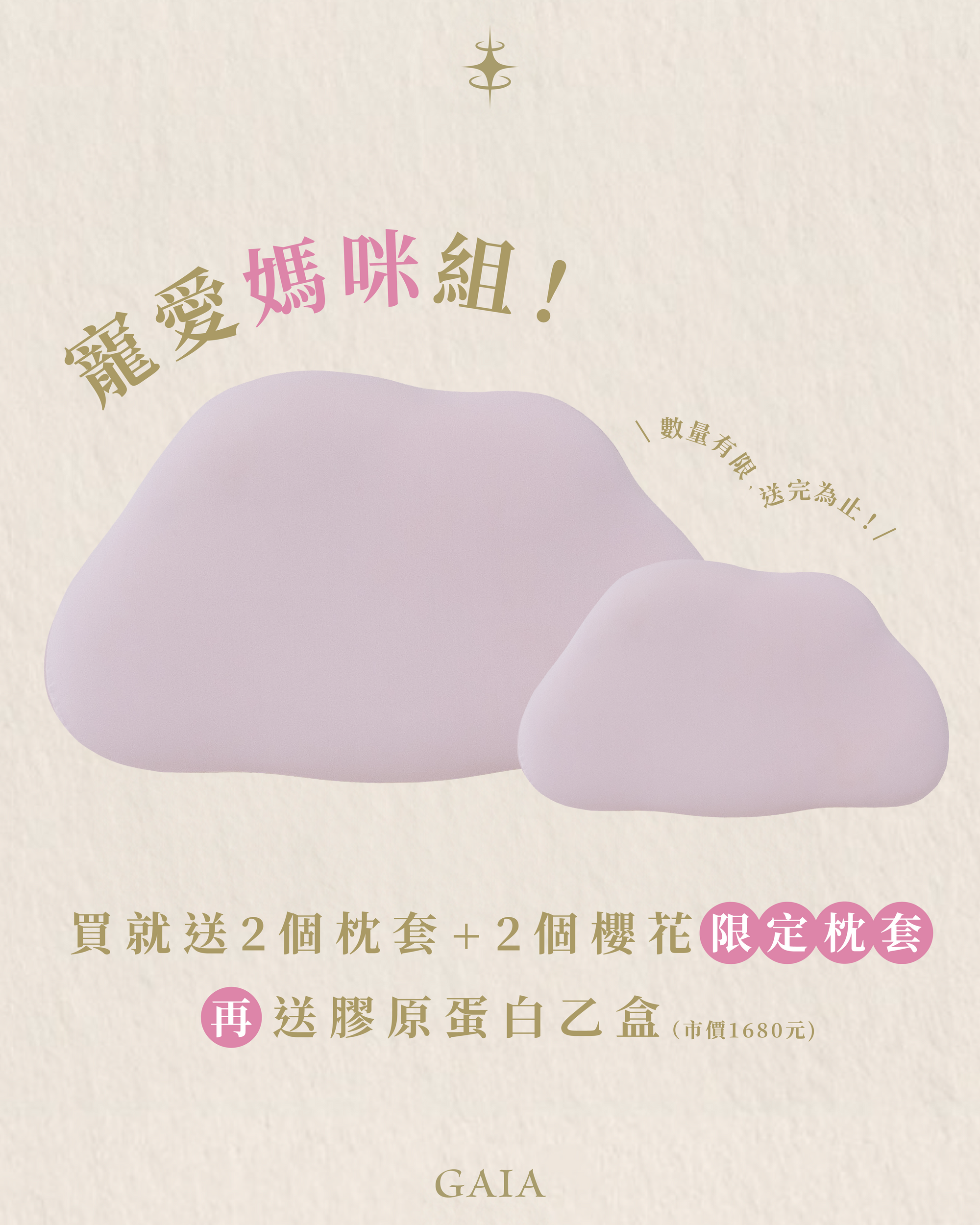夜夜好眠,日日亮顏・母親節雙人呵護禮 飄飄能量枕 雙人組 先加購物車備註枕套需求顏色!